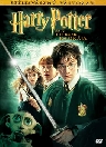 HARRY POTTER ÉS A TITKOK KAMRÁJA
